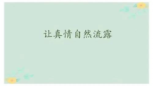 孕期老公找异性聊天的心理：理解、警惕与沟通的艺术