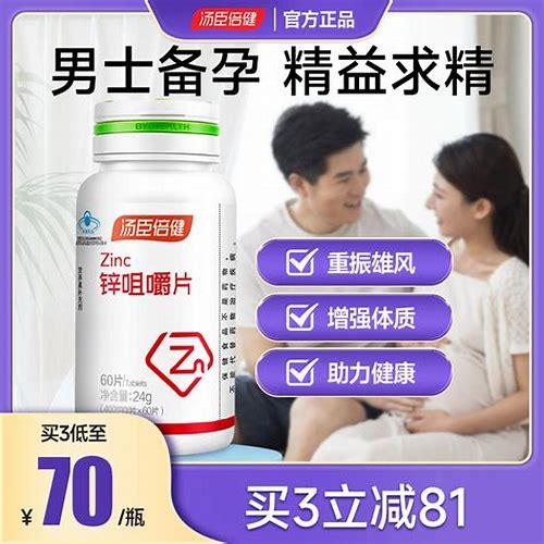 备孕男士必看！科学补锌助力优生优育，打造健康“精”英种子