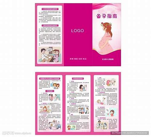 备孕免费咨询：点亮孕育之路的明灯，助力准爸妈无忧启程