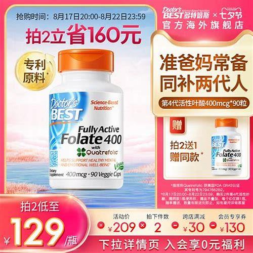 备男孕叶酸：男性备孕的关键营养支持