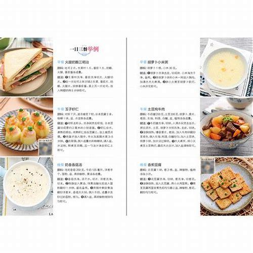 科学备孕：营养满分的美味菜谱助你好孕来