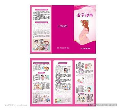 备孕什么意思？科学解读与实用指南