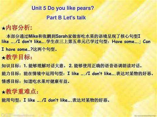 备孕吃梨好吗？科学解读与实用指南